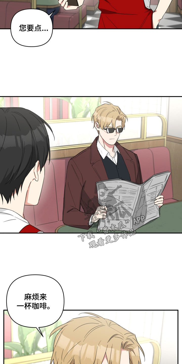 倒霉的祥子作文漫画,第32章：小孩都比你懂事2图