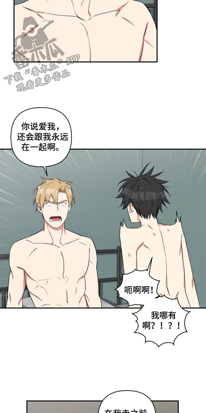 倒霉的祥子作文漫画,第31章：失误1图