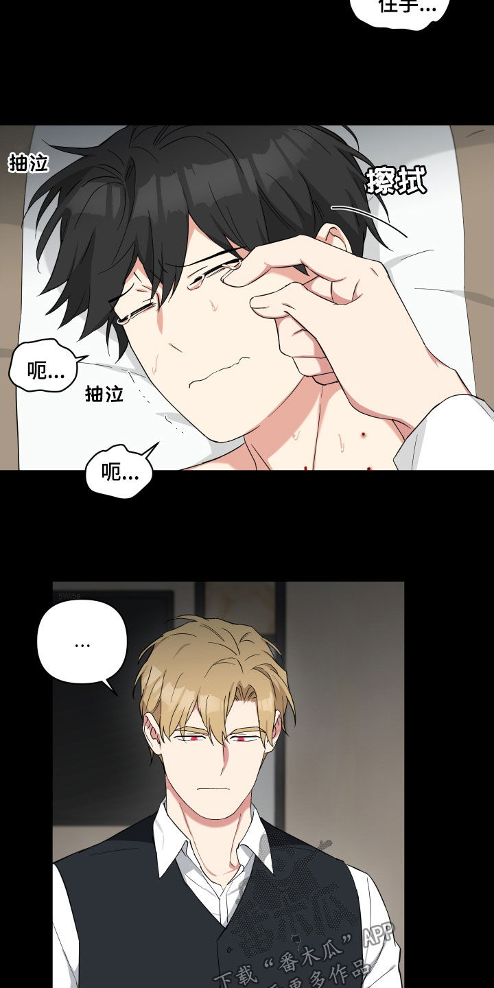 倒霉的祥子作文漫画,第41章：太冲动了2图