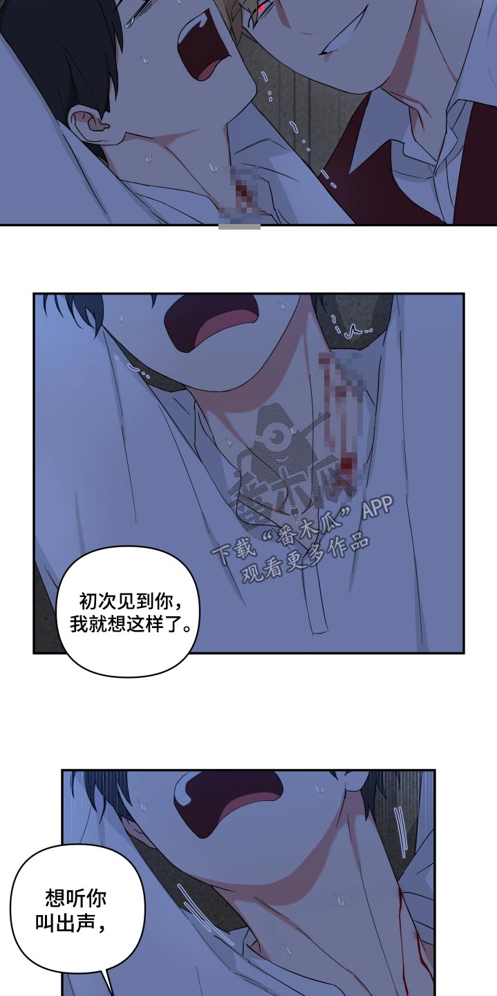 倒霉的事漫画,第69章：成为我的人2图