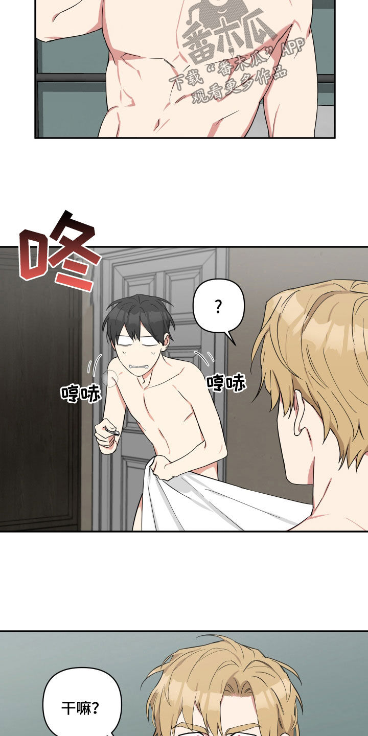 倒霉的祥子作文漫画,第31章：失误2图