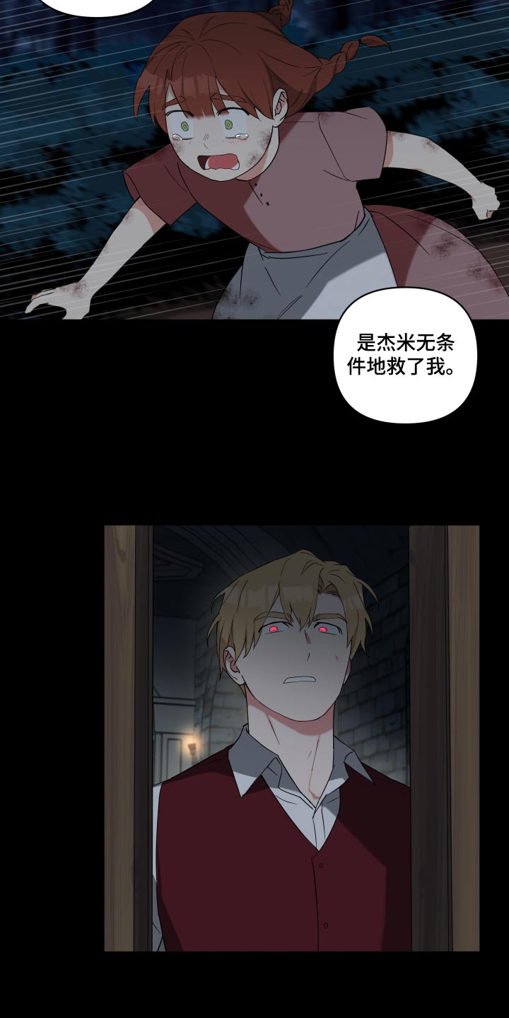 倒霉的祥子作文漫画,第63章：不是坏人2图