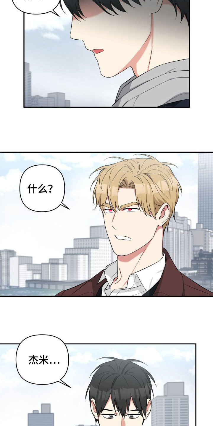 倒霉的祥子作文漫画,第13章：恐吓1图