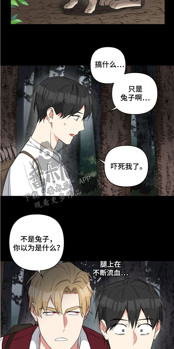 倒霉的祥子作文漫画,第18章：回忆1图
