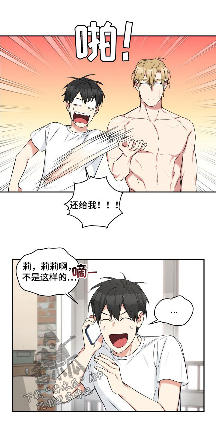 倒霉的吸血鬼漫画,第16章：见面2图