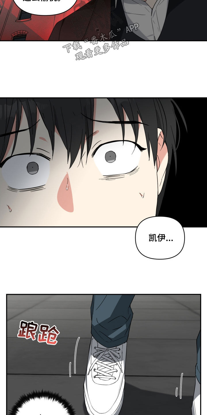倒霉的祥子作文漫画,第36章：激怒1图