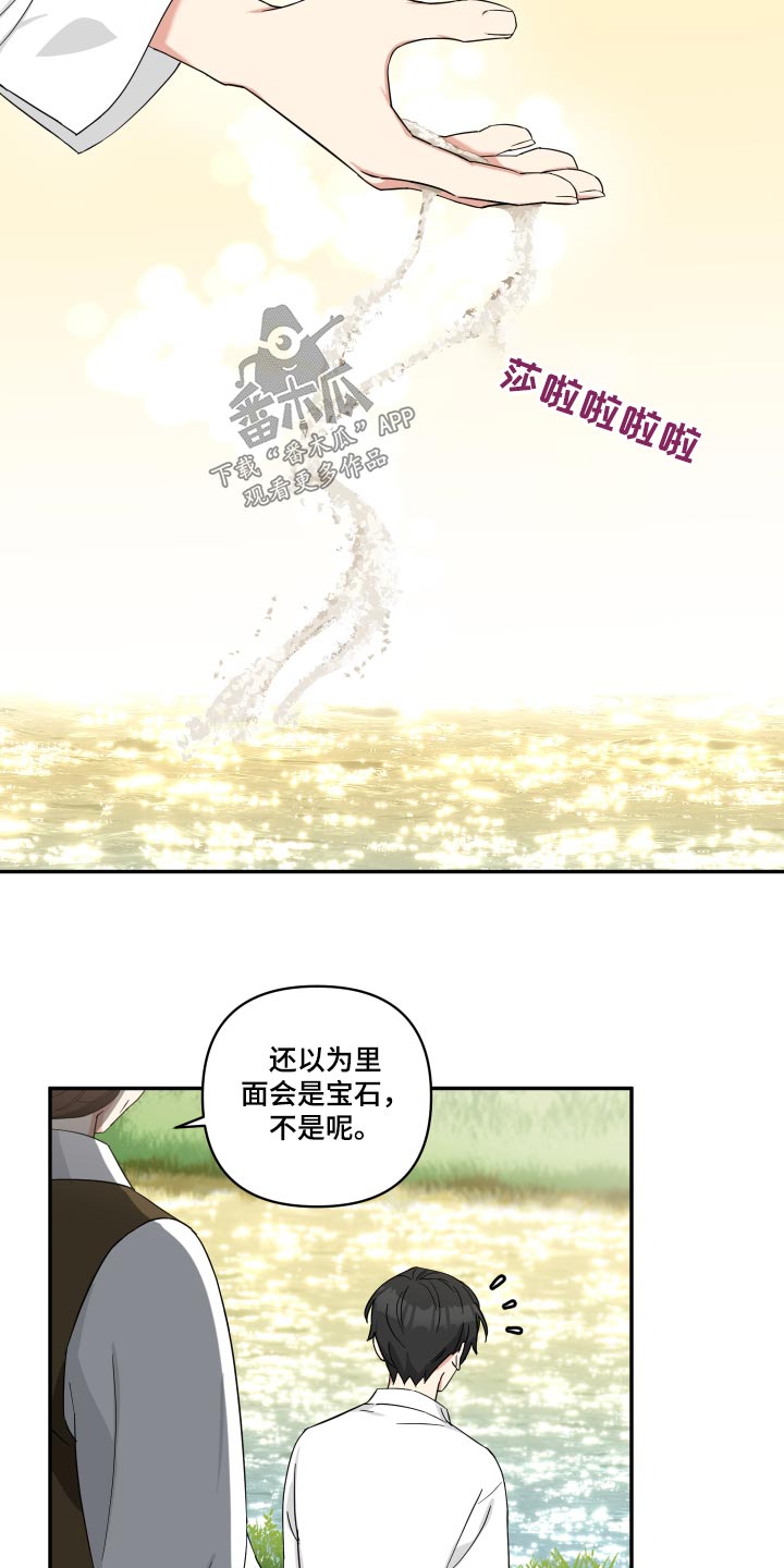 倒霉的祥子作文漫画,第56章：钥匙1图