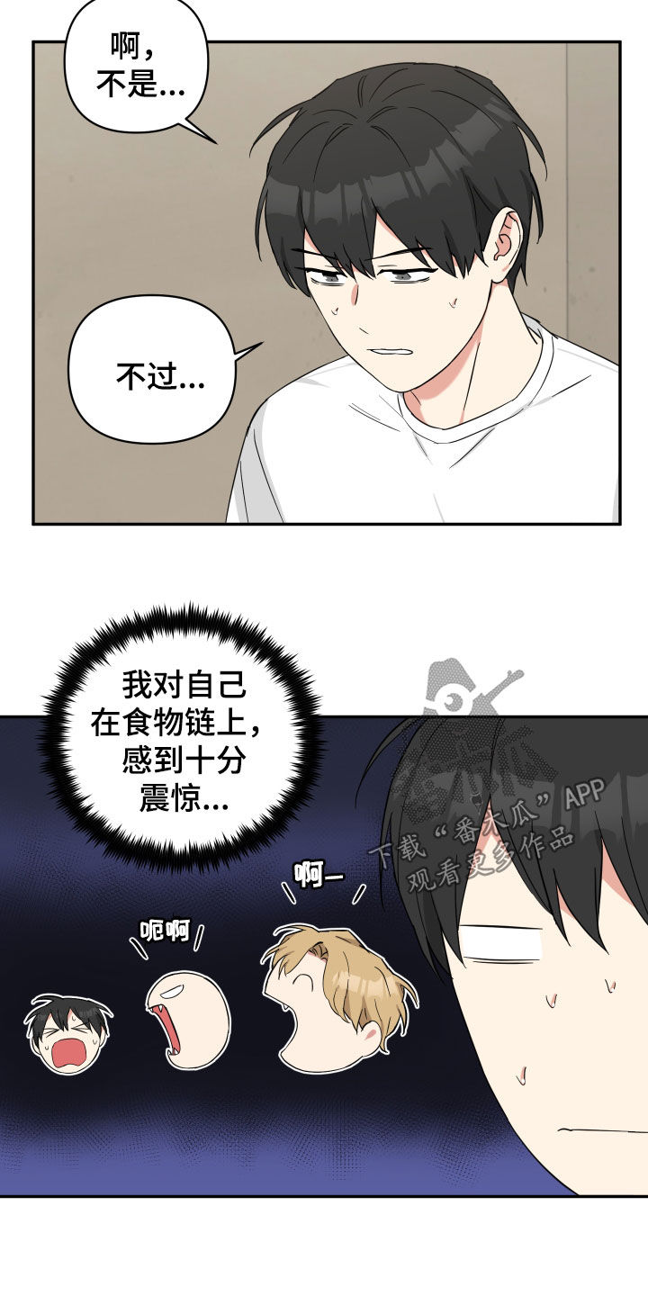 倒霉的说说漫画,第46章：好饿啊2图