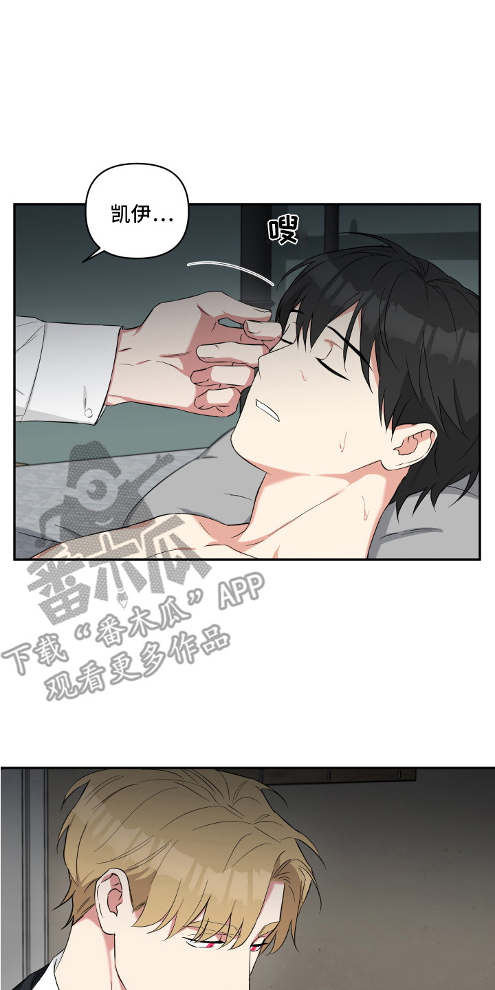 倒霉的祥子作文漫画,第8章：没办法了 2图