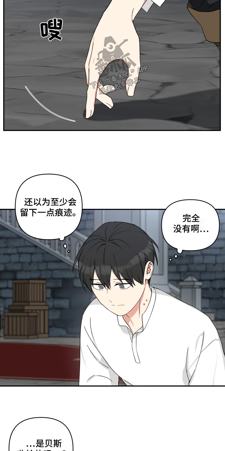 倒霉的狗子漫画,第64章：逃出1图