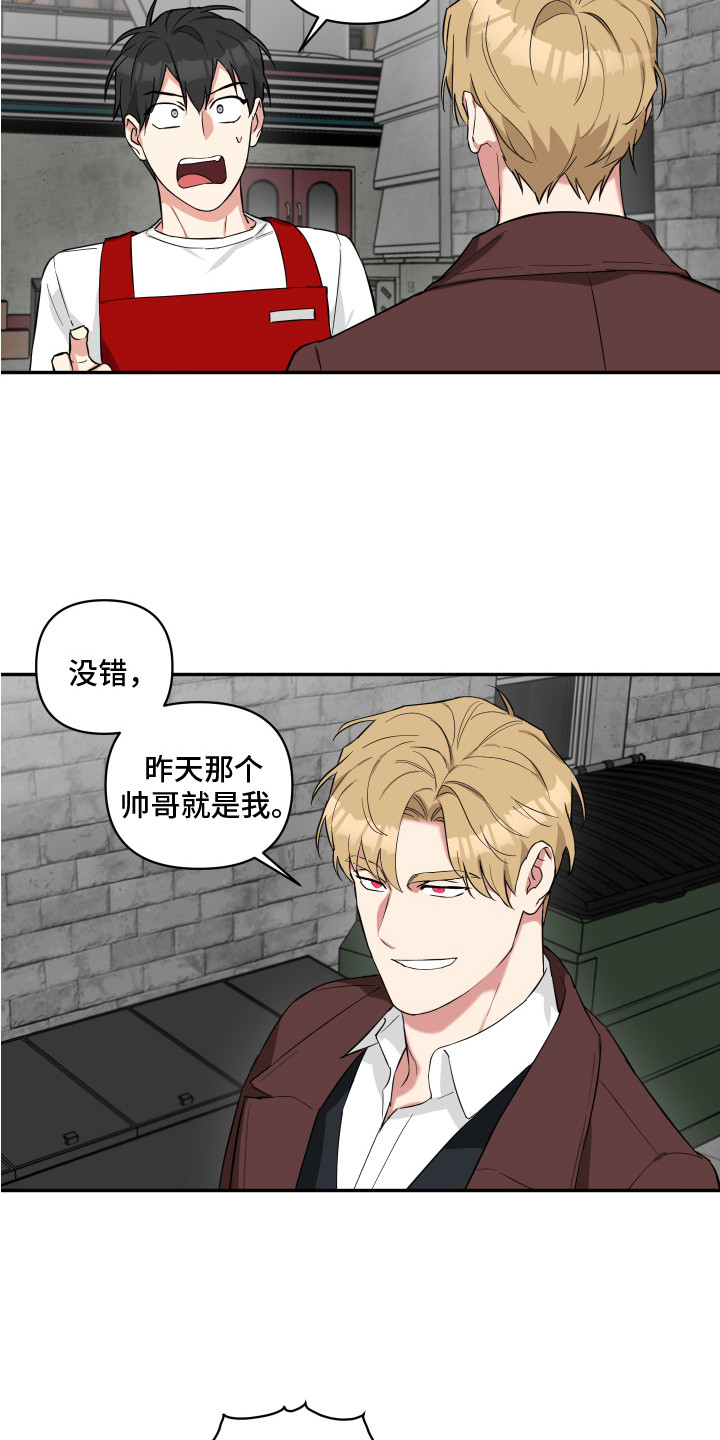 倒霉的小猫漫画,第4章：想起来了1图