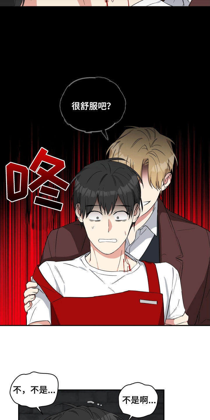 倒霉的祥子作文漫画,第36章：激怒2图
