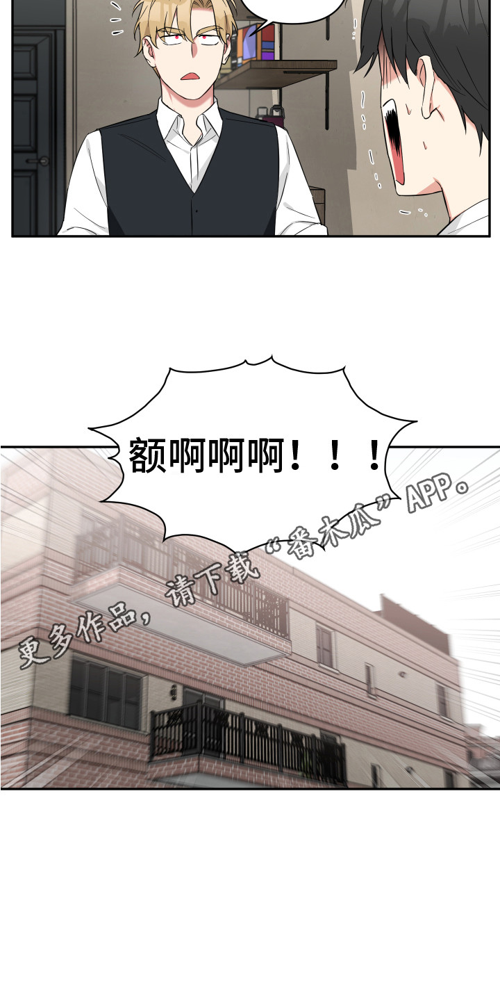 失控的吸血鬼漫画,第10章：要迟到了2图