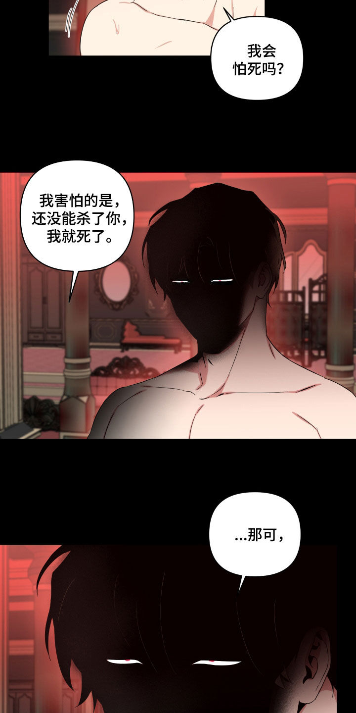 倒霉的祥子作文漫画,第53章：惊醒2图