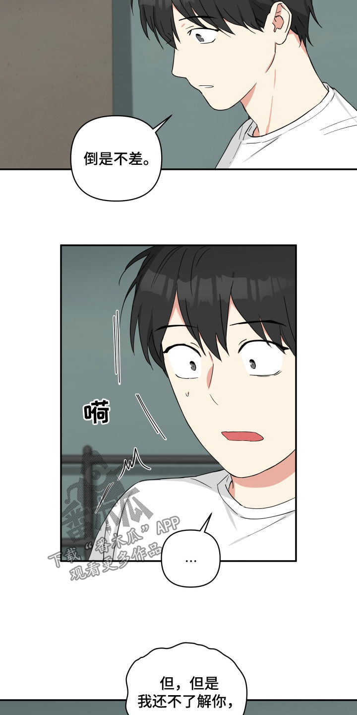 倒霉的祥子作文漫画,第47章：盘中餐2图