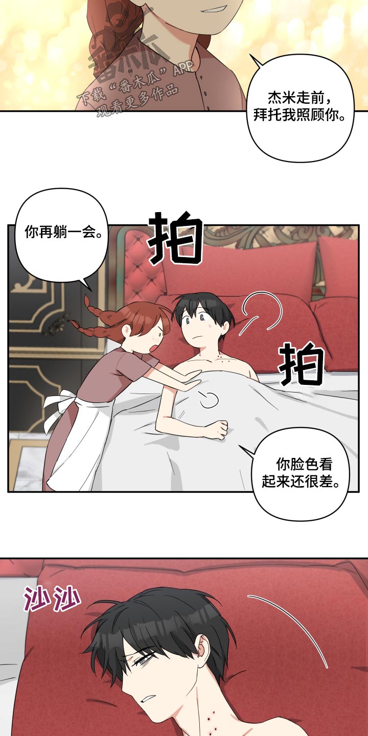 倒霉的祥子作文漫画,第63章：不是坏人1图