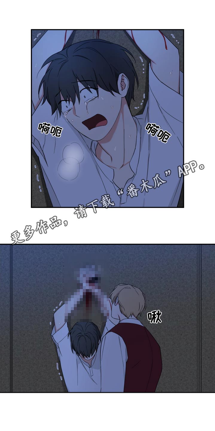 倒霉的说说漫画,第69章：成为我的人1图