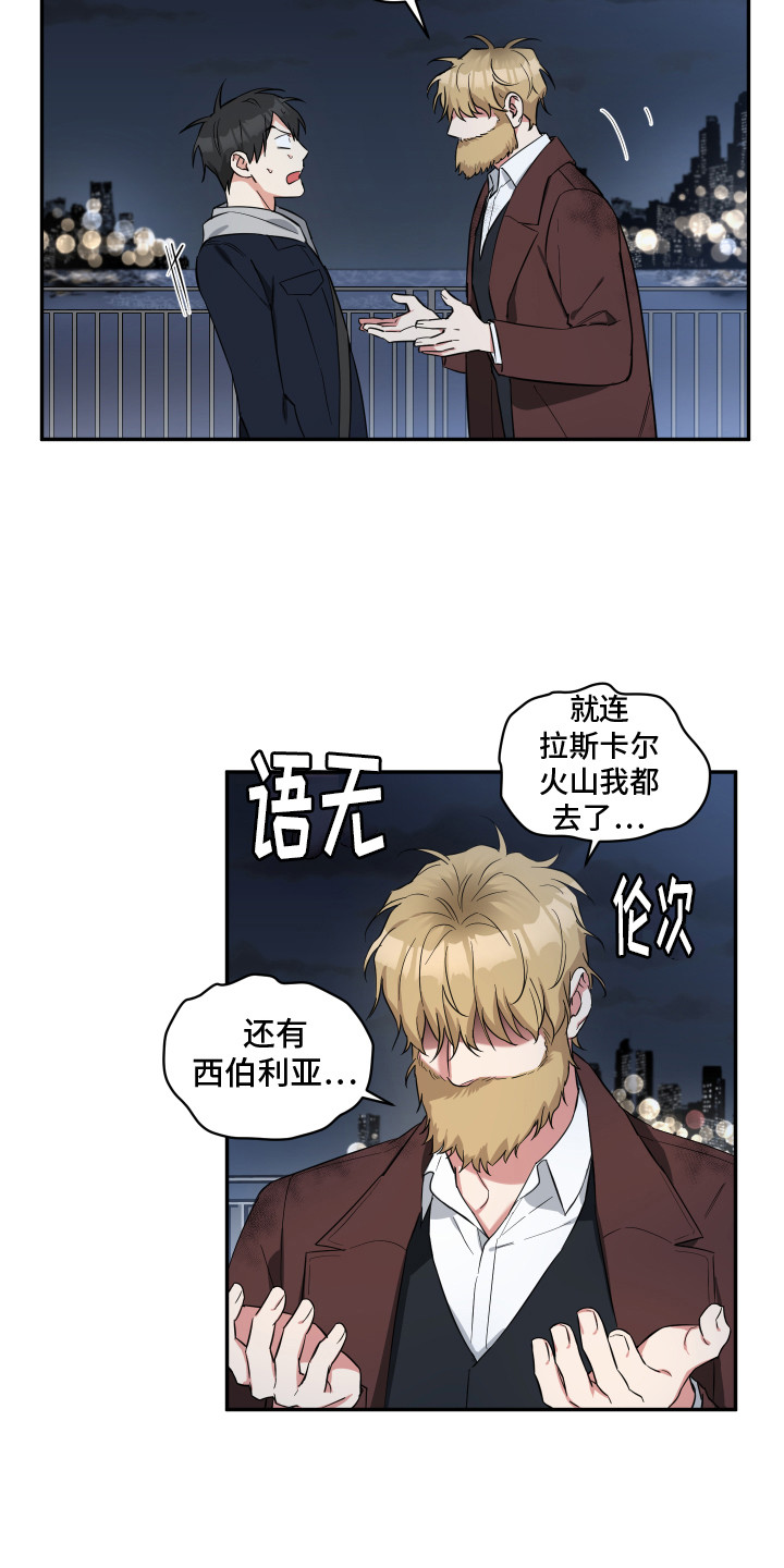 倒霉的祥子作文漫画,第2章：流浪汉1图