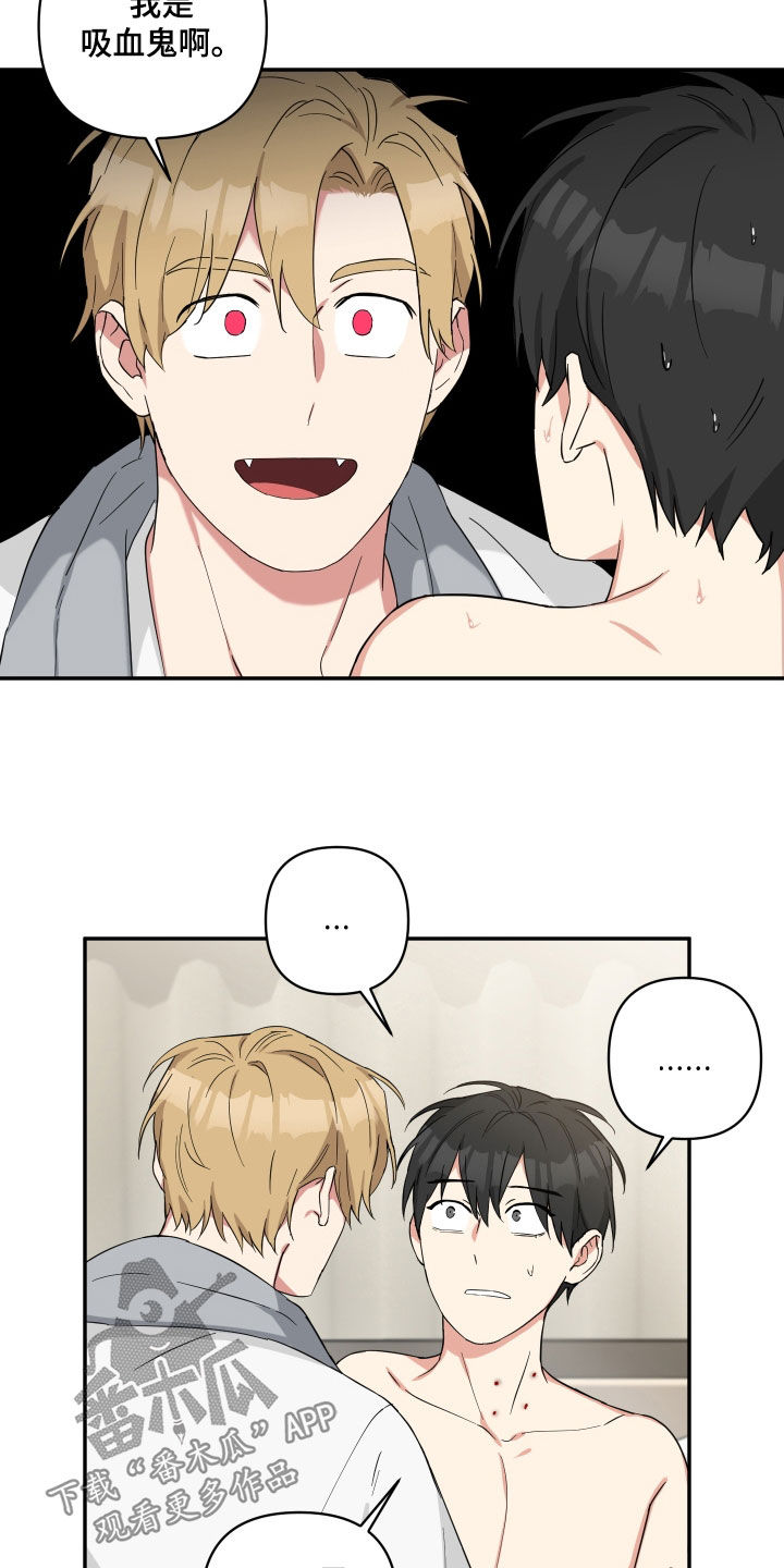 倒霉的祥子作文漫画,第42章：我是吸血鬼1图