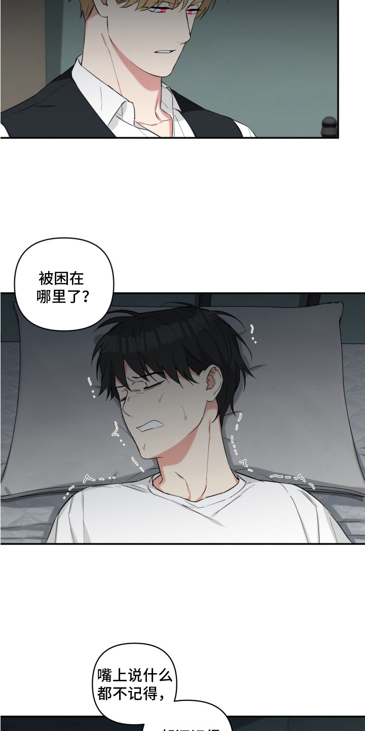 倒霉的祥子作文漫画,第7章：痛苦 1图