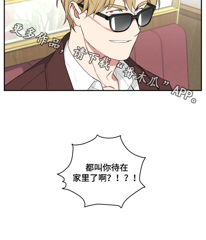 倒霉的祥子作文漫画,第32章：小孩都比你懂事1图