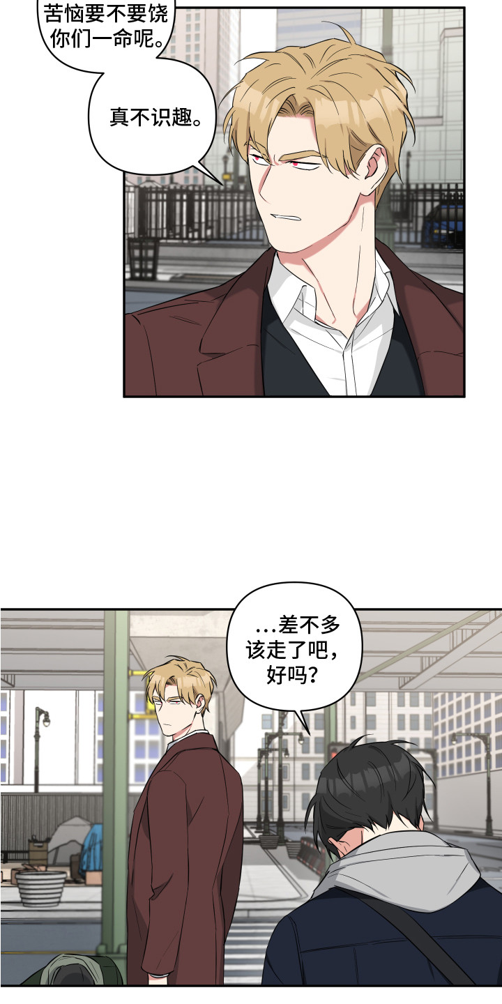 倒霉的祥子作文漫画,第12章：退缩1图