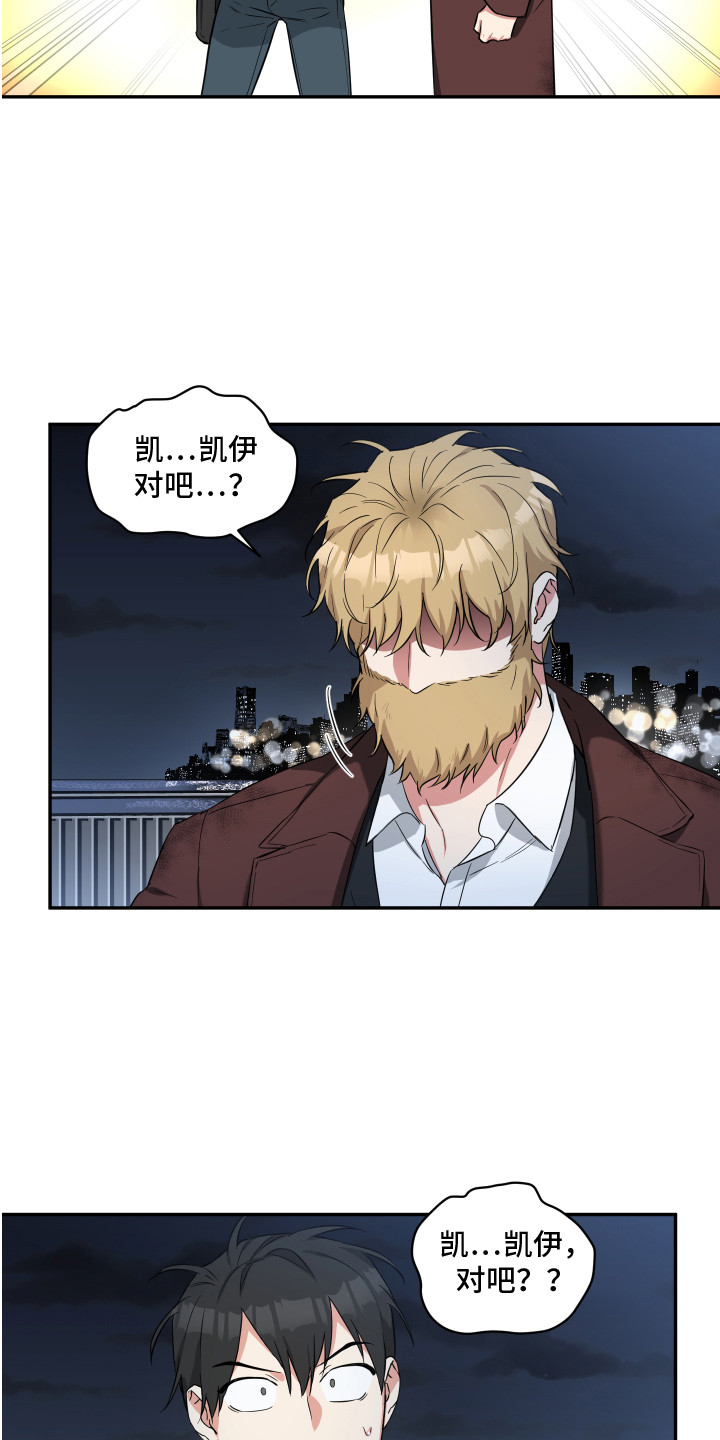 倒霉的祥子作文漫画,第2章：流浪汉1图