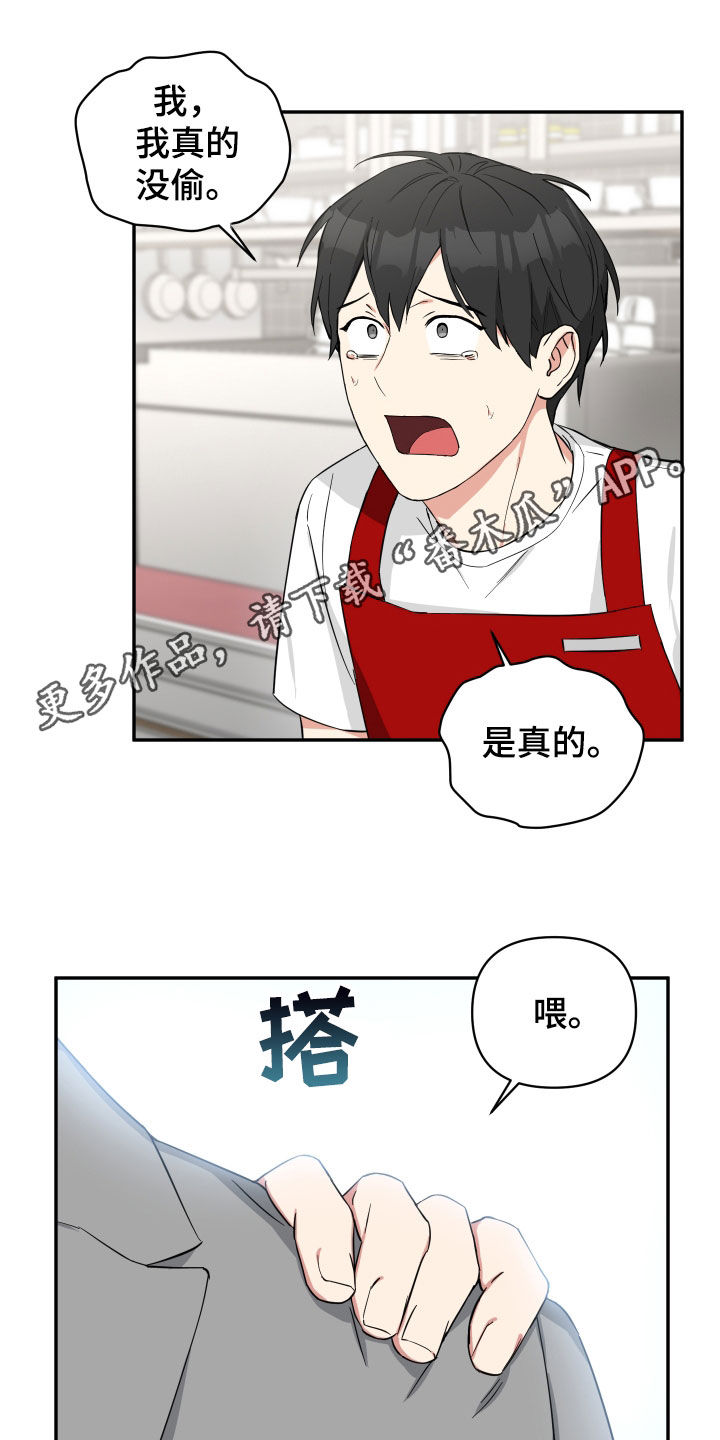 倒霉的吸血鬼漫画,第34章：打人1图