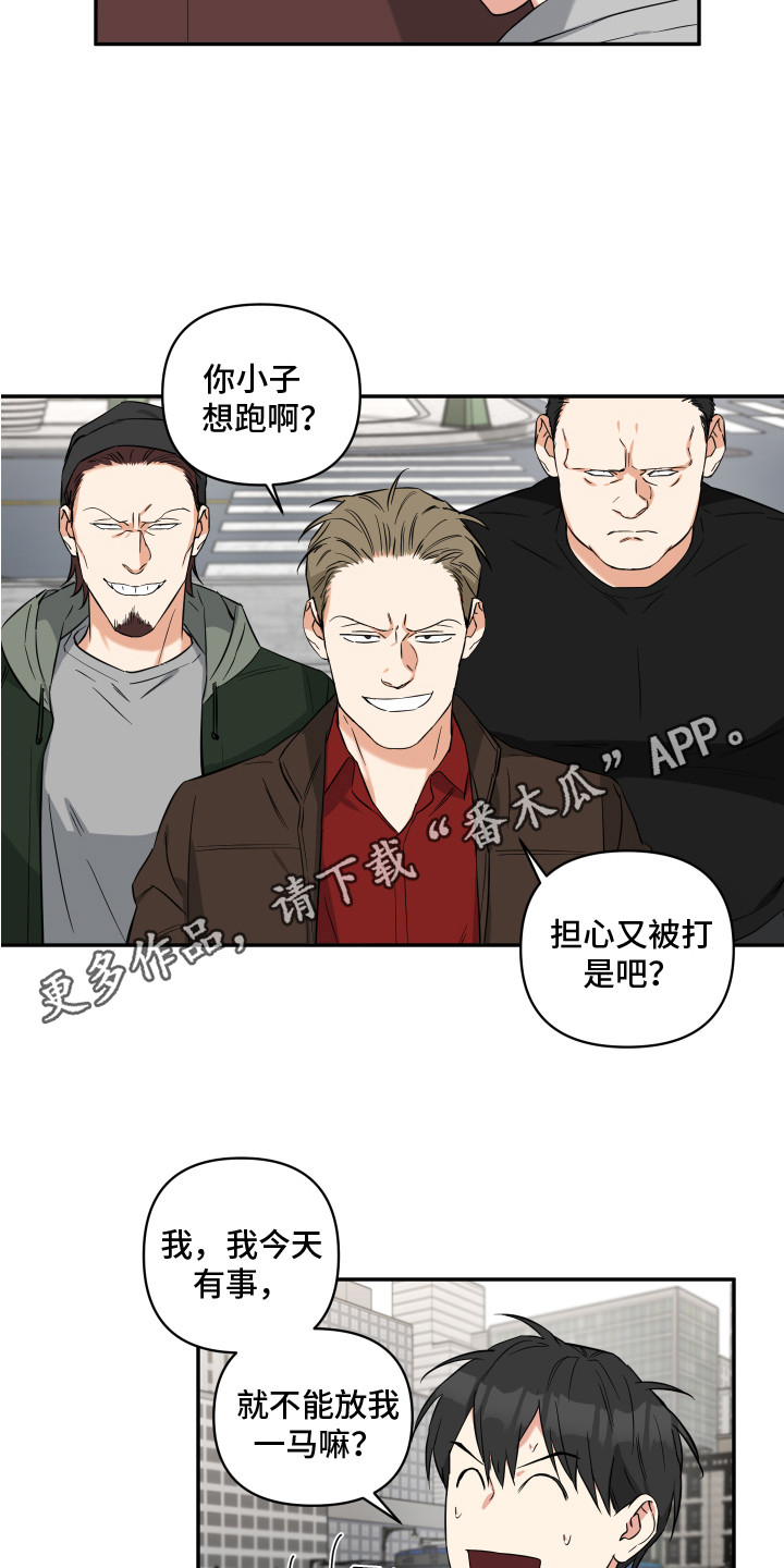 倒霉的人类搞笑视频漫画,第11章：混混1图