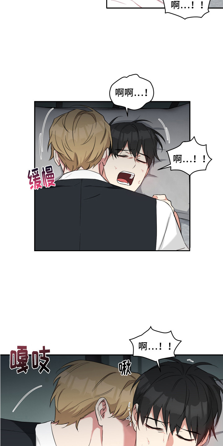 倒霉的祥子作文漫画,第8章：没办法了 2图