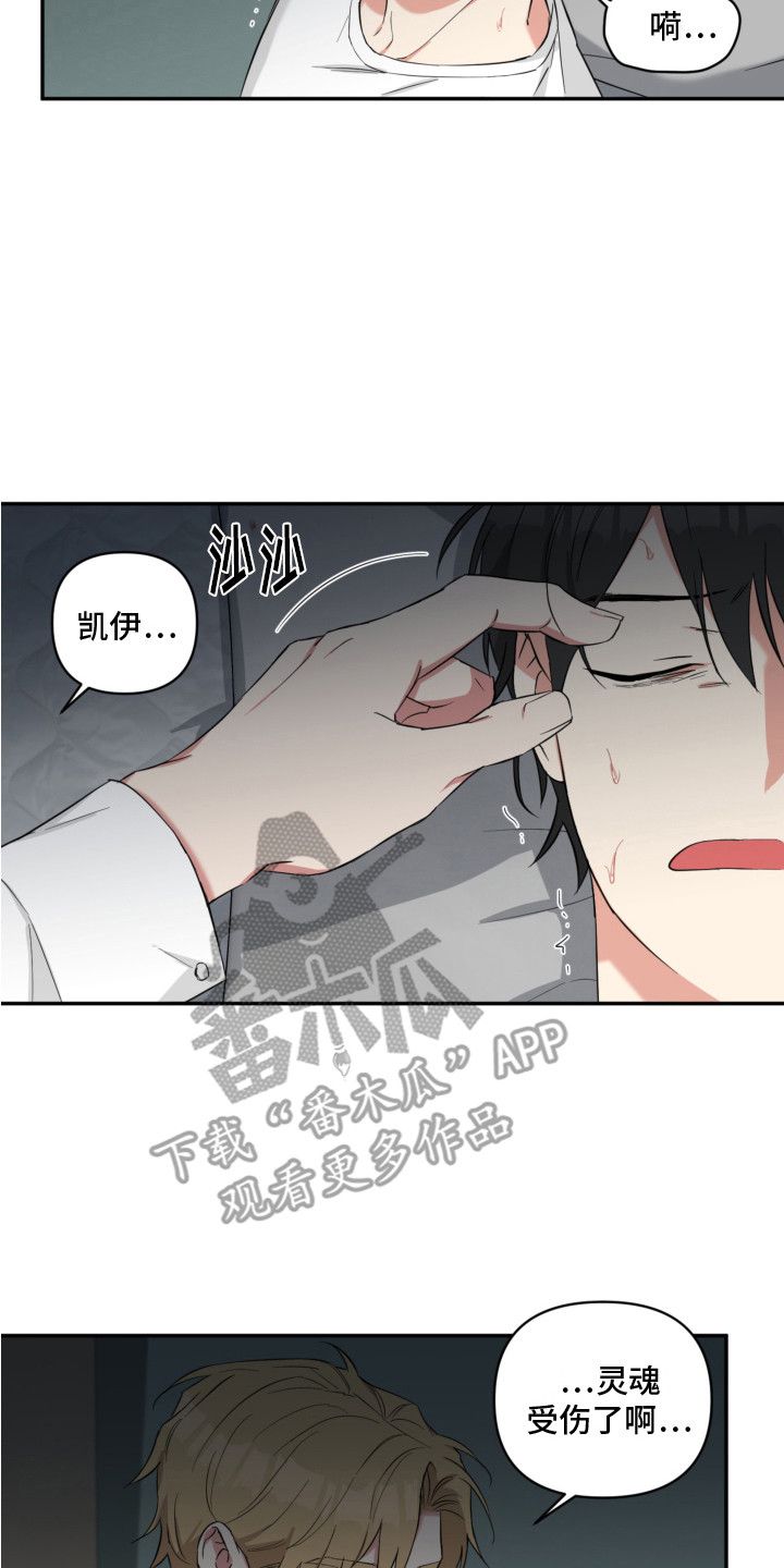 倒霉的祥子作文漫画,第7章：痛苦 2图