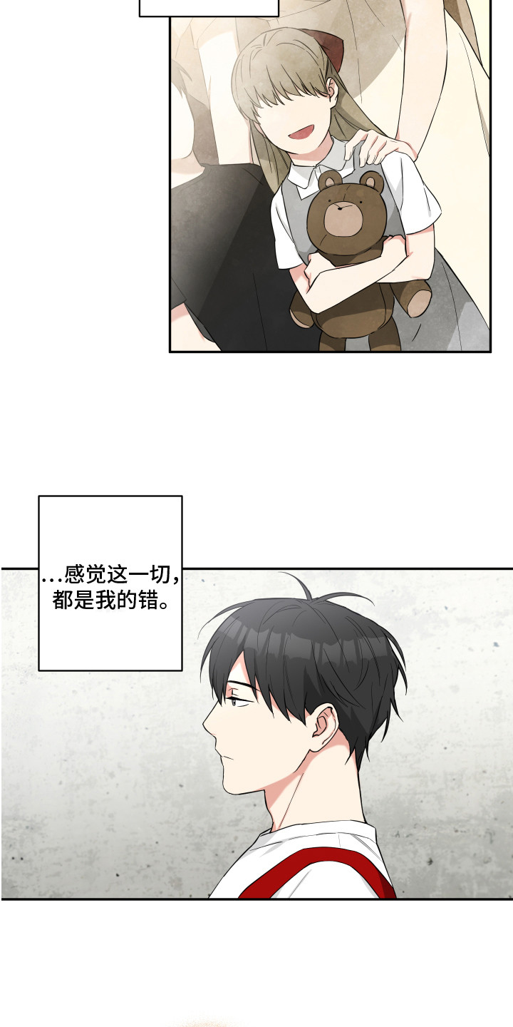 倒霉的祥子作文漫画,第1章：霉运1图