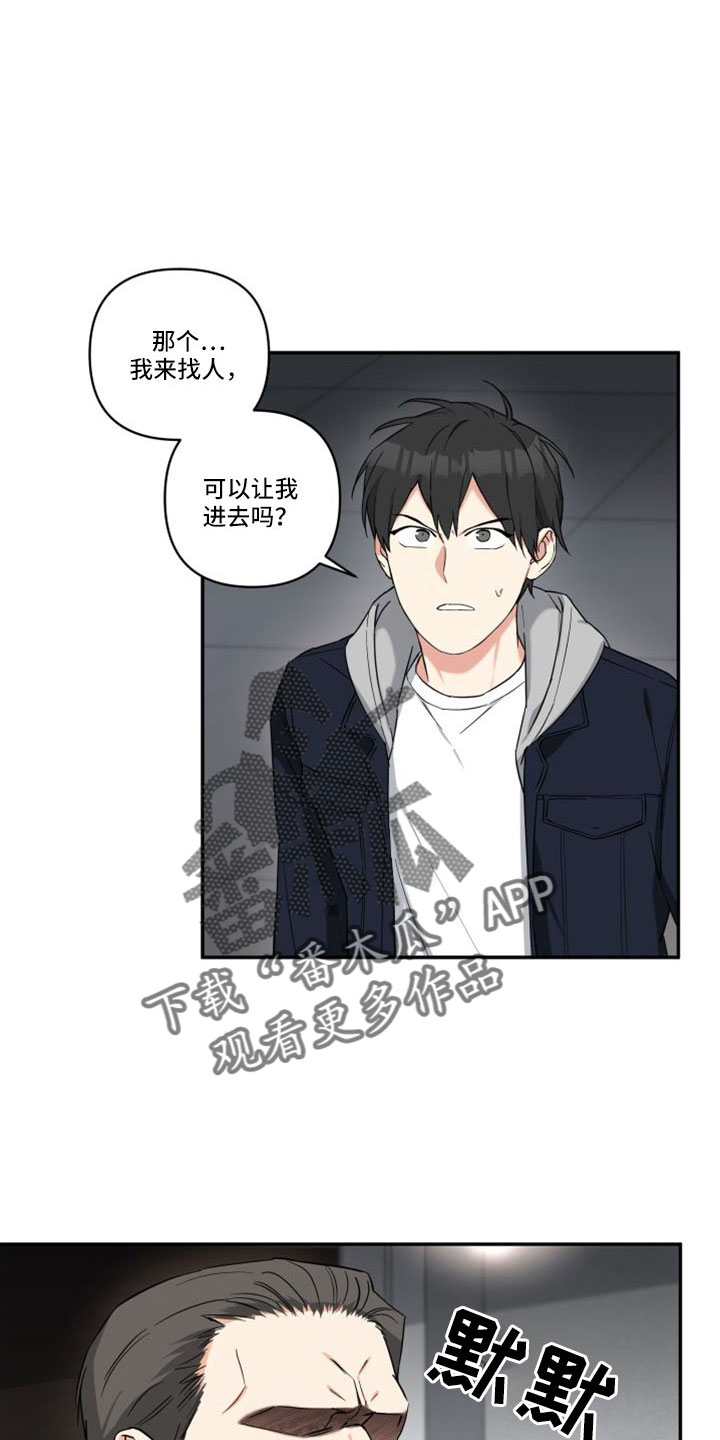 倒霉血族小说漫画,第27章：愤怒1图