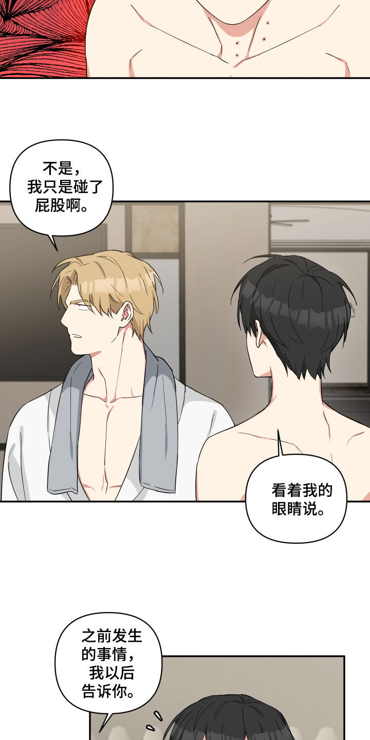 倒霉的祥子作文漫画,第43章：注意点1图