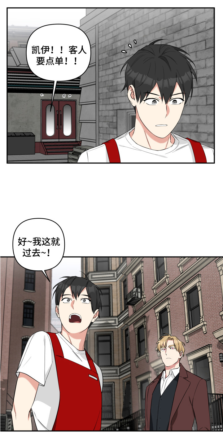倒霉的祥子作文漫画,第4章：想起来了1图