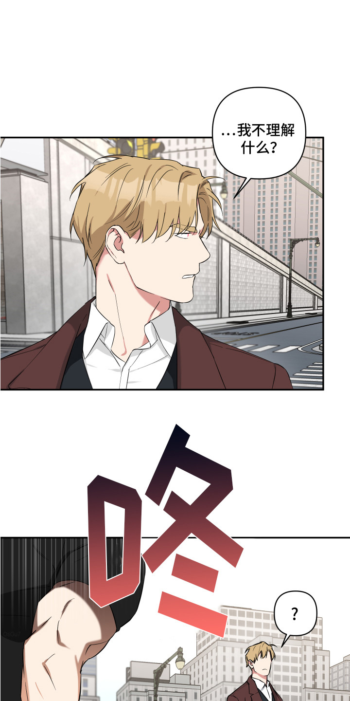 倒霉的祥子作文漫画,第12章：退缩2图
