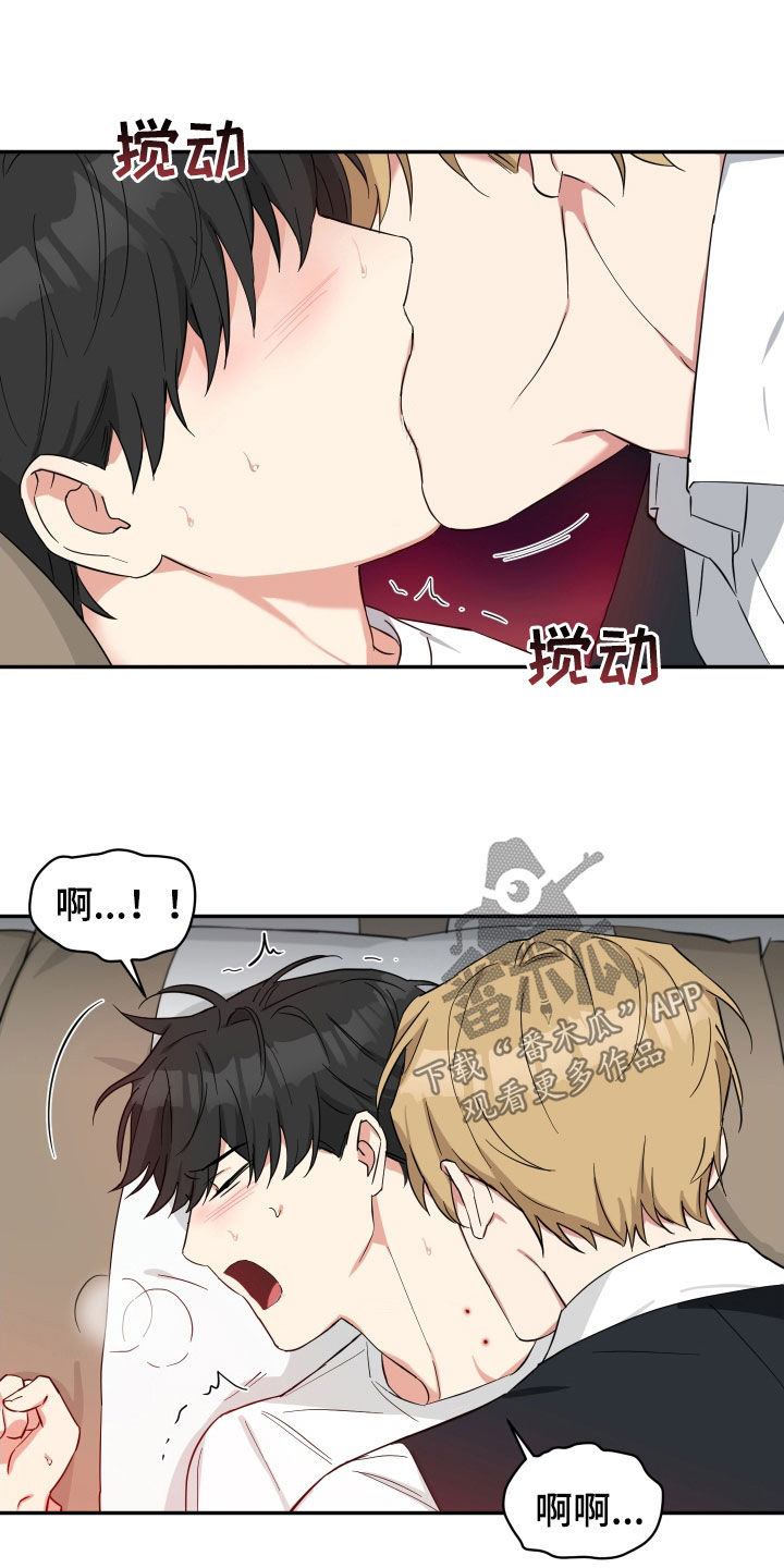 倒霉的祥子作文漫画,第37章：别这样1图