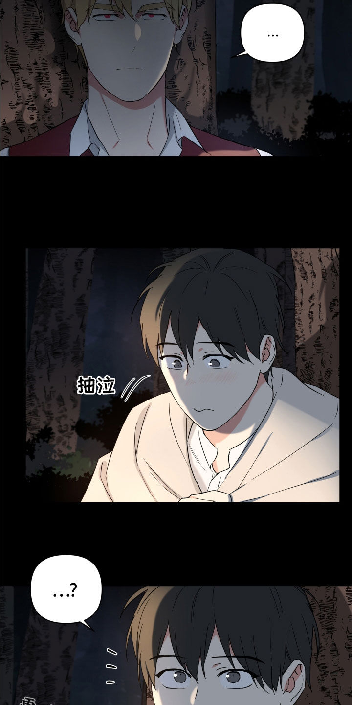 倒霉的祥子作文漫画,第19章：生疏的猎人1图