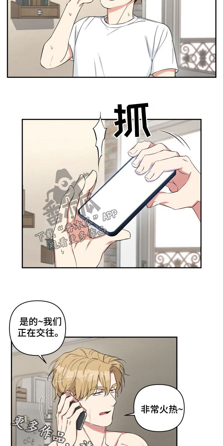 倒霉的祥子作文漫画,第15章：我们正在交往1图