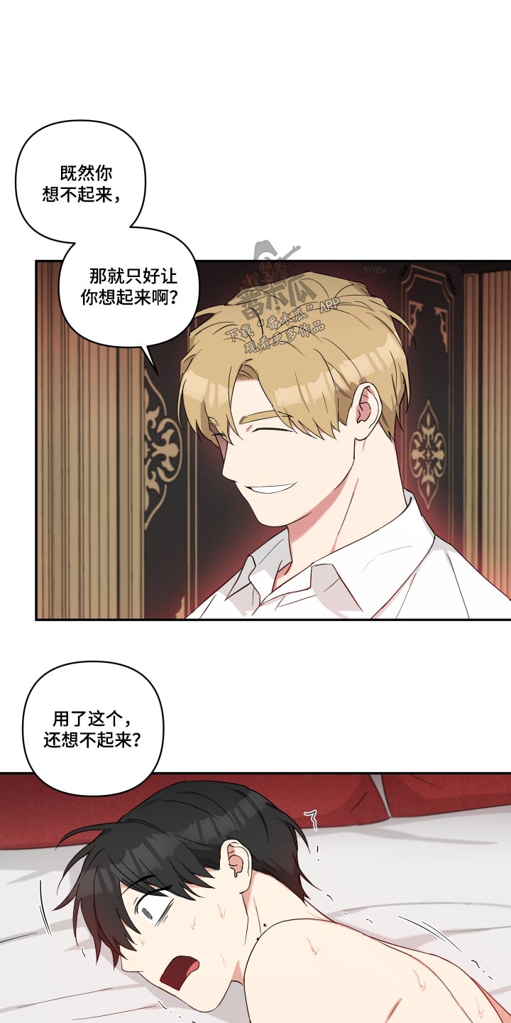 倒霉的祥子作文漫画,第60章：身体1图