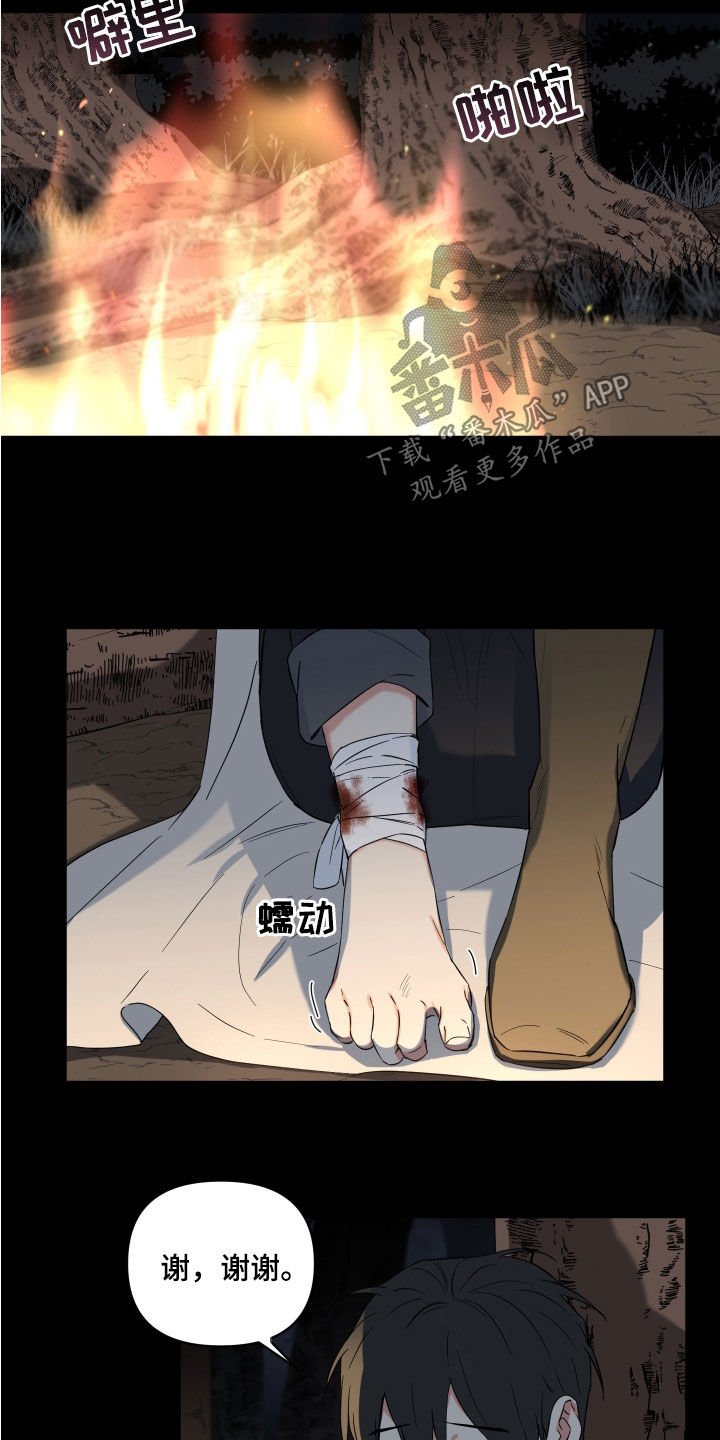 倒霉的祥子作文漫画,第19章：生疏的猎人1图