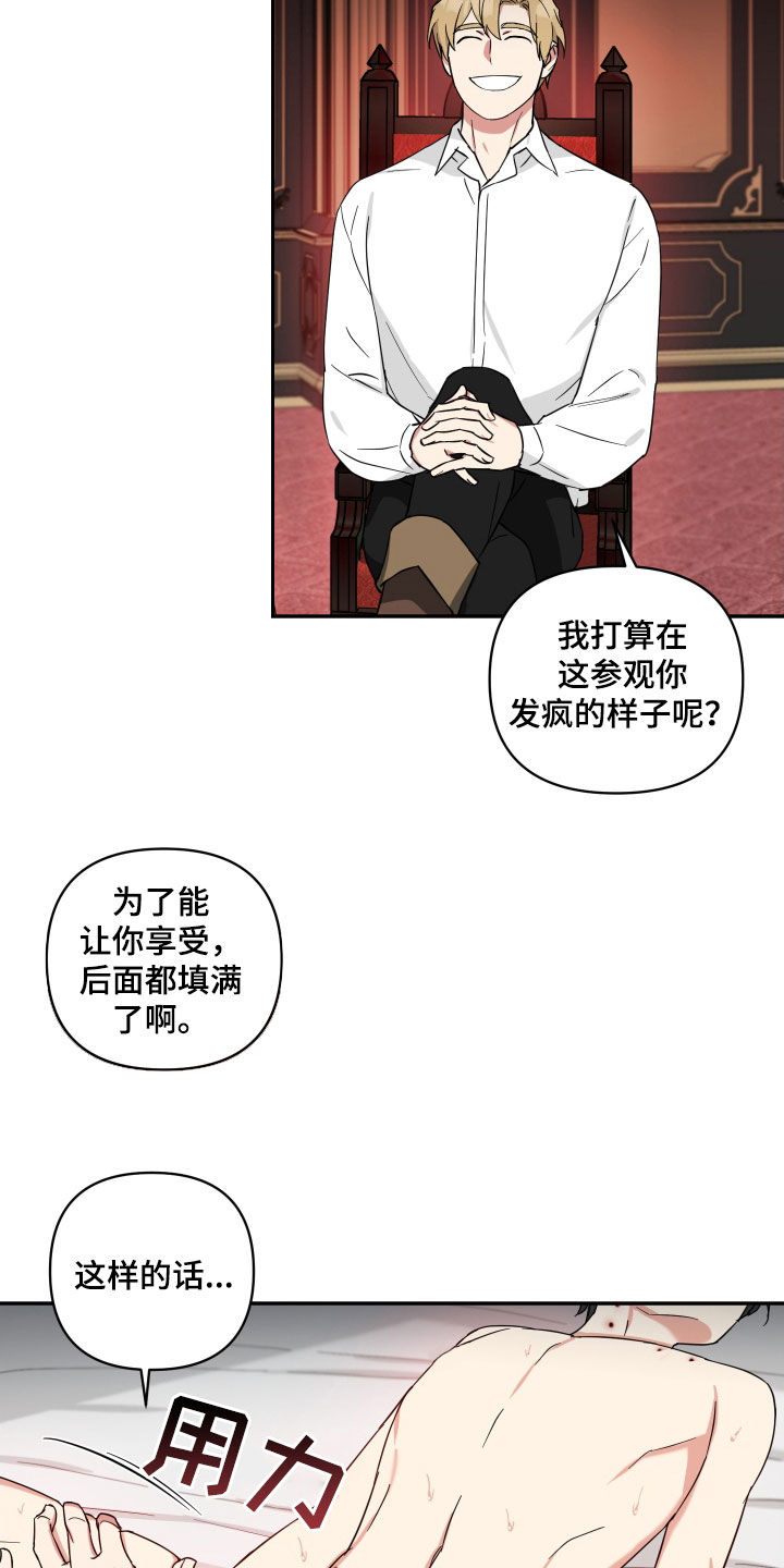 倒霉的小猴子漫画,第61章：为什么骗我1图