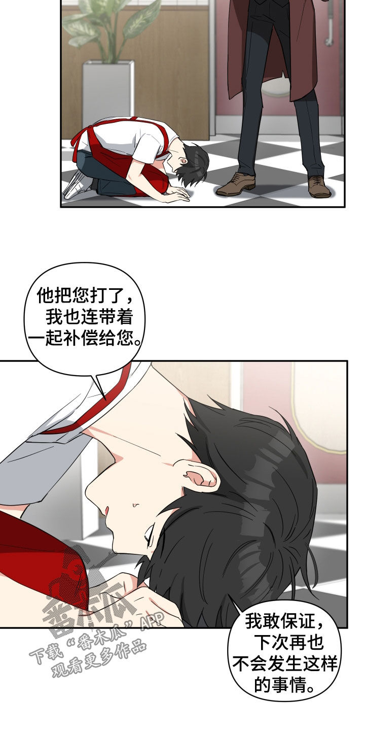 倒霉的事漫画,第34章：打人2图