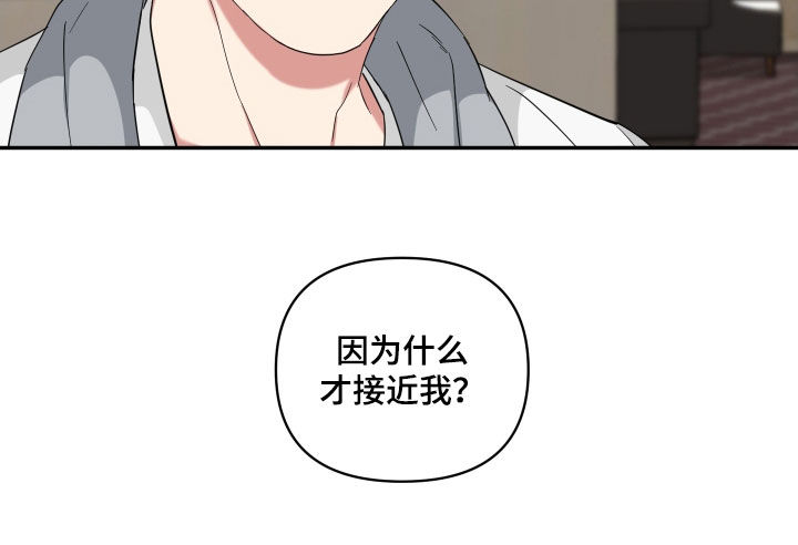 倒霉的祥子作文漫画,第42章：我是吸血鬼1图