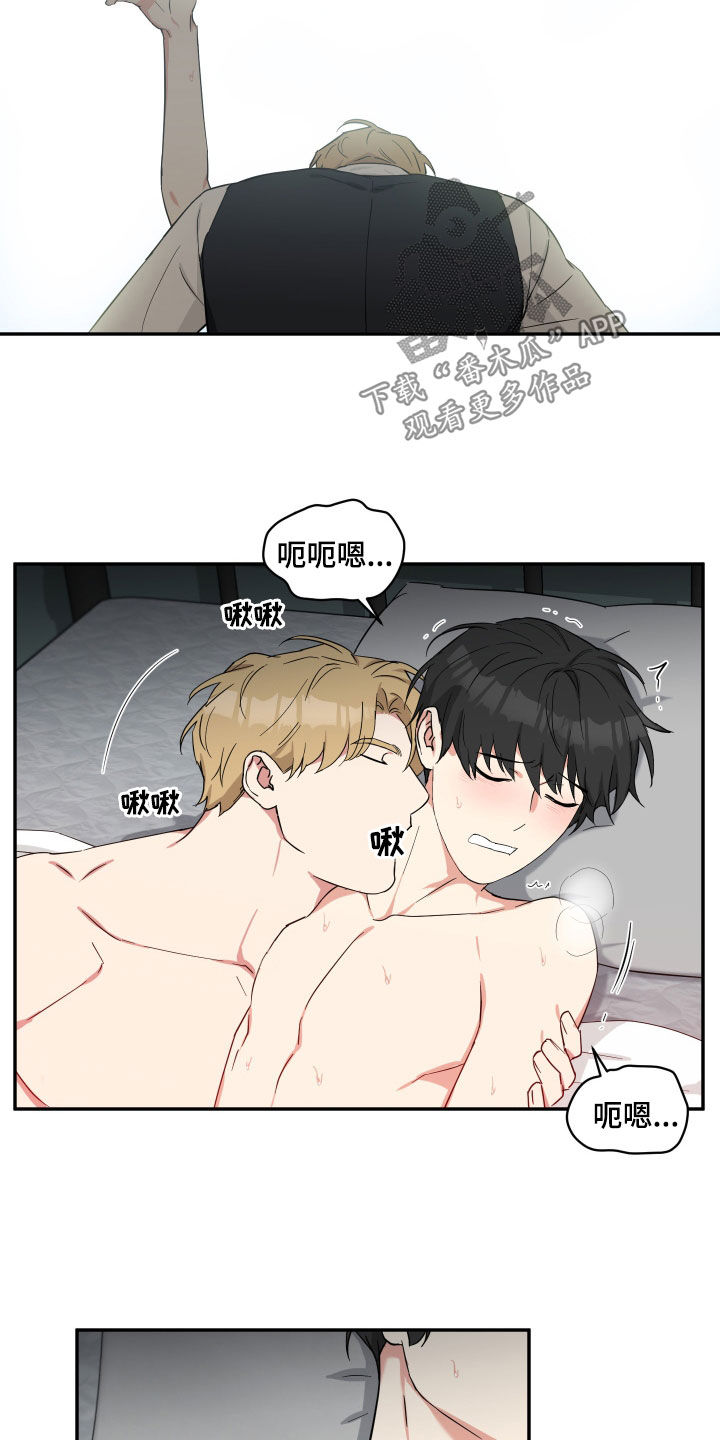 倒霉的祥子作文漫画,第48章：让我教你2图