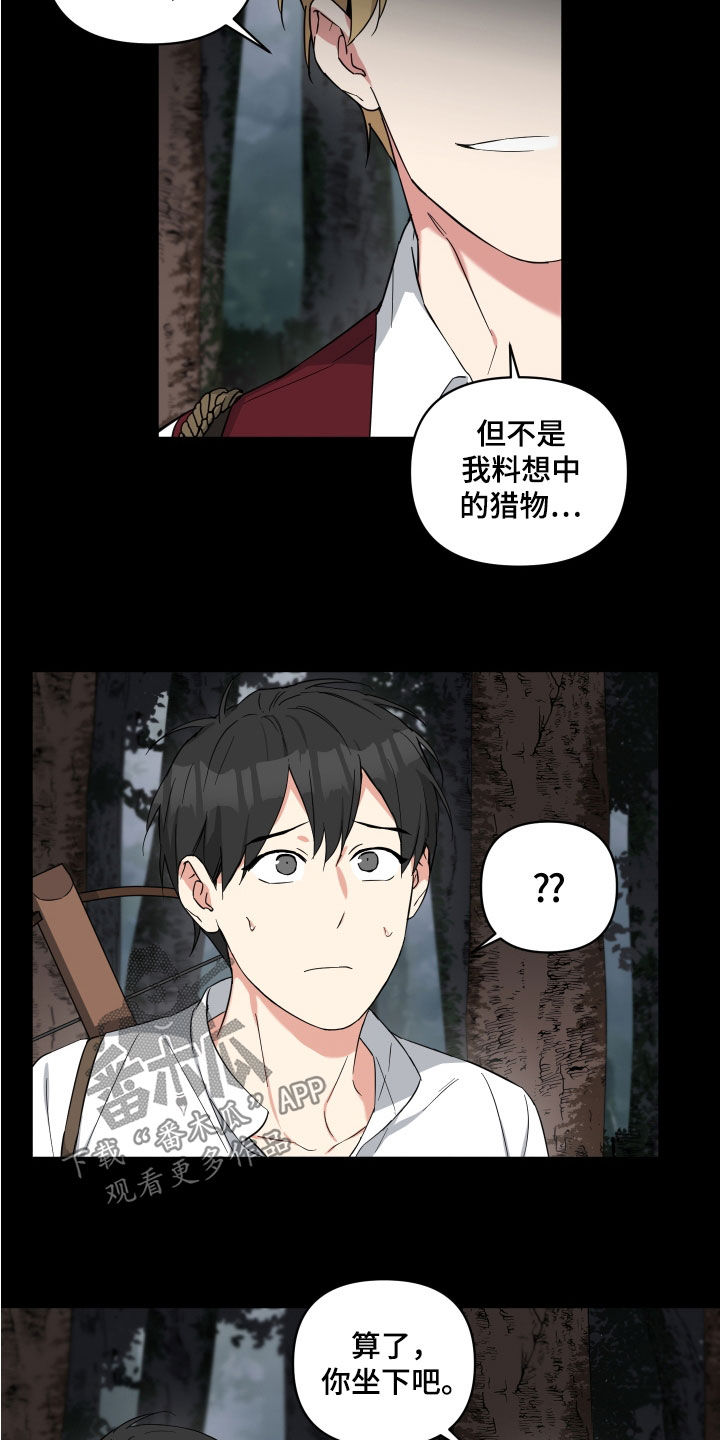 倒霉的祥子作文漫画,第19章：生疏的猎人1图