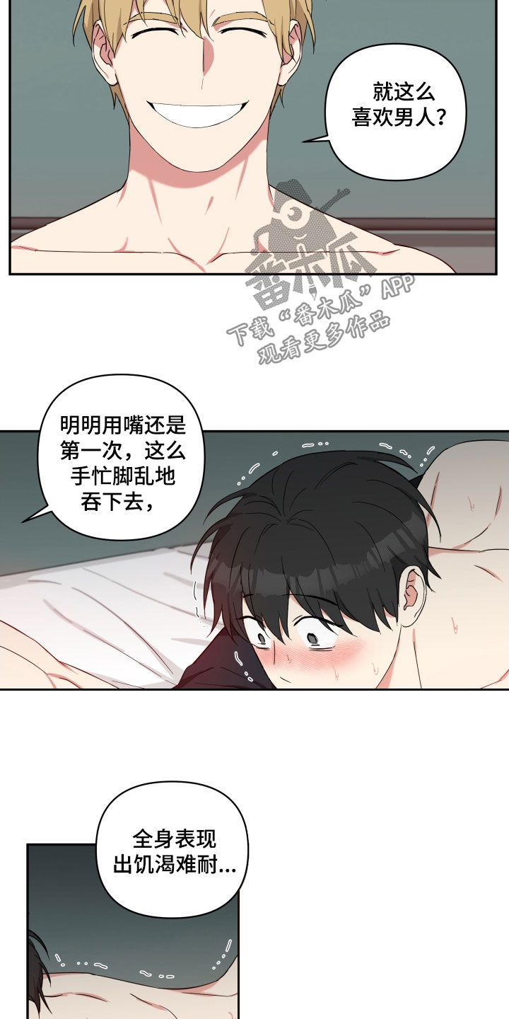 倒霉的祥子作文漫画,第50章：就这么喜欢2图