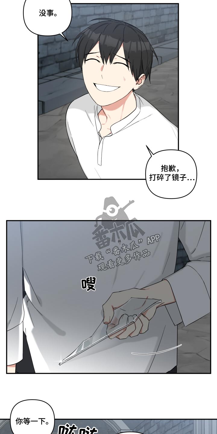 倒霉的吸血鬼漫画,第65章：办法2图