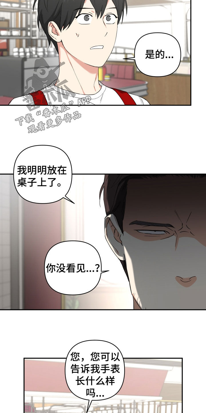 倒霉的祥子作文漫画,第33章：小偷2图