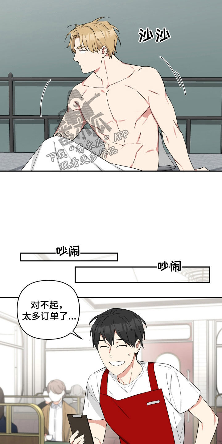 倒霉的祥子作文漫画,第32章：小孩都比你懂事1图